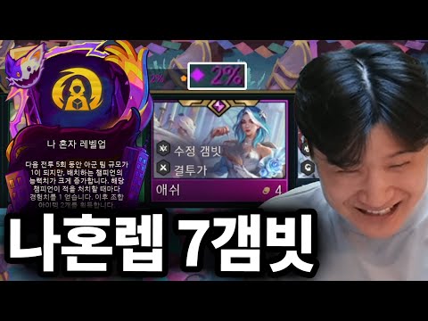 나혼렙 달리던 중 등장한 애쉬 눈나