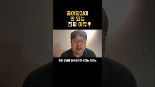 과거 기억에 갇힌 뇌, 끌어당김은 왜 실패하는가? 🧠🔥