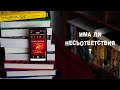 Хари Потър и Философския камък - препрочит, въпроси, дупки в ...