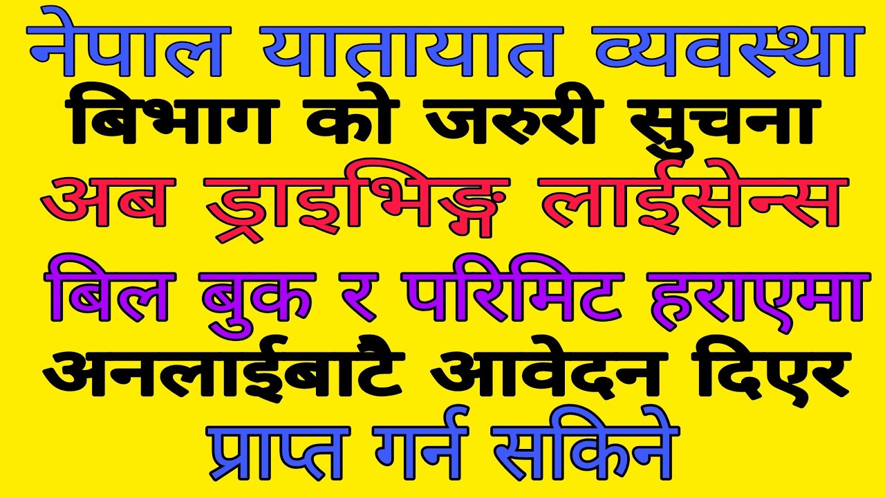 How To Apply For Lost Driving Licence Online Duplicate Driving 