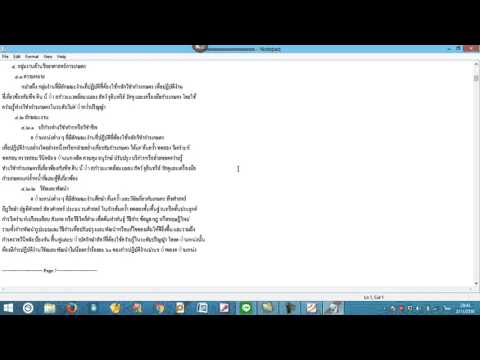 เทคนิคและวิธีการค้นหาคำ หรือข้อความในไฟล์ pdf แบบง่ายรวดเร็ว ง่าย ใช้งานได้จริง