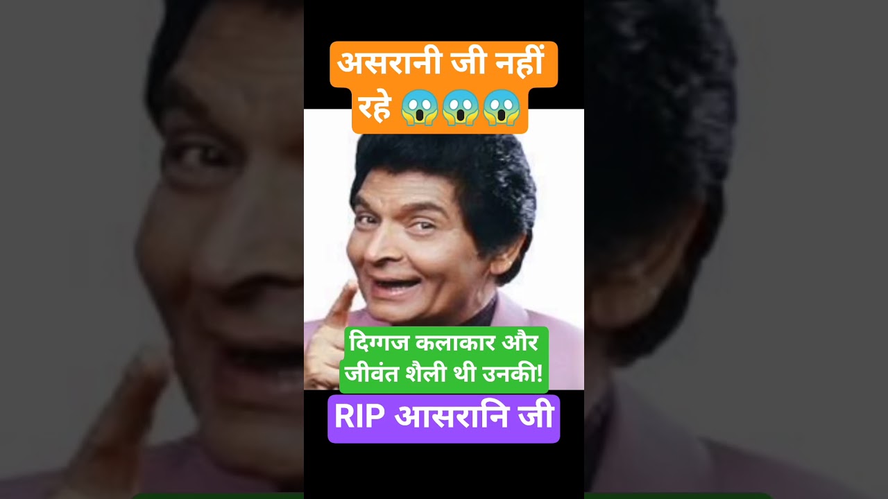 RIP Asrani!