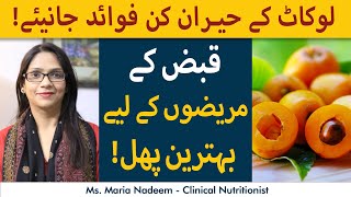 Loquat Phaal K Kya Fayda Hota Hai | Chinese plums Fruit Benefits