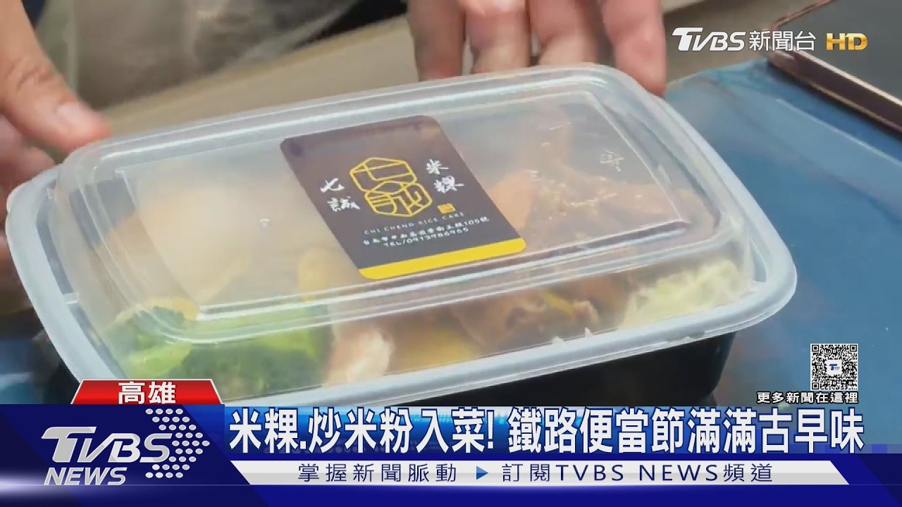 鐵路便當節高雄車站登場！　民眾搶購999元陶鍋、799元鋼盒｜TVBS新聞 @TVBSNEWS01