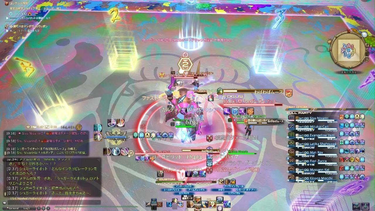 【FF14】アルカディア零式 クルーザー級２層【MT/ナイト視点】