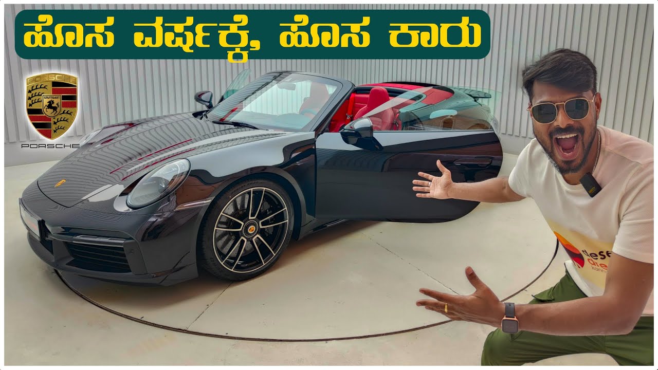 ನನ್ನ ಹೊಸ Porsche 😱 | Porsche 911Turbo S| Fastest car|Super car|  Dubai |