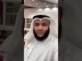 ليلة القدر الشيخ أحمد الغانم حالة واتس اب ليلة القدر الشيخ أحمد الغانم حالة واتس اب