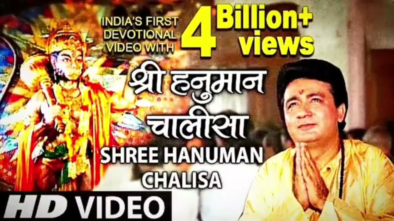 श्री हनुमान चालीसा 🌺🙏| Shree Hanuman Chalisa Original Video |🙏🌺| GULSHAN KUMAR | HARIHARAN |Full HD