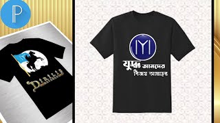 T Shirt Design On Pixallab. Dirilis Ertugrul T Shirt Design. screenshot 5