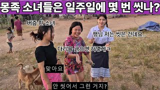 일주일에 샤워를 몇 번이나 하길래 버즘이ㅋㅋ 너희들 솔직히 말해 몇 번 씻니?? 남친은 어떻게 만나는 거니?? 화장만 덧칠하고ㅋㅋ ( 여네 집 200부 )