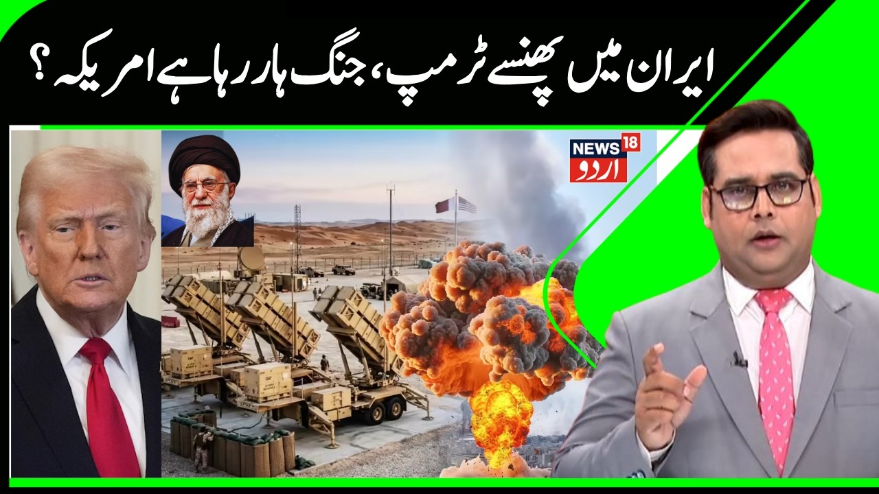 Trump Trapped in Iran War | Iran is Wining the War, America & Israel Suffering Heavy Damage? | N18G