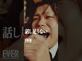 EverBrighteller - 話し足りない (Music Video) #バンド #music #musicvideo #everbrighteller #shorts