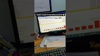 Debit Credit से ज्यादा Difficult होता🤕 है client को s समझ।ना#youtubeshorts #motivation #ytshorts