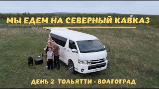 Автопутешествие Екатеринбург-Кабардино-Балкария (Приэльбрусье) май 2023 с детьми и собакой