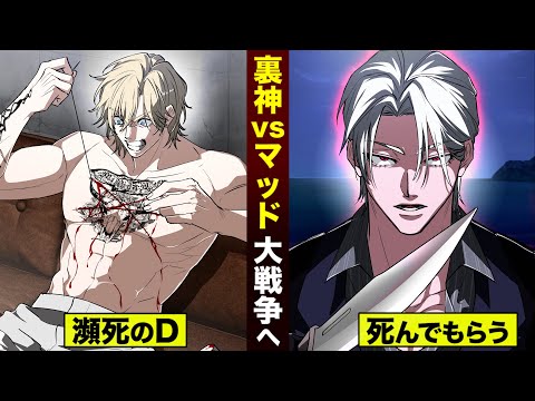 反逆#13】ダヴィッツが自分で手術。香坂が戦闘。 - YouTube