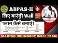 ABPAS-II में कंपाउंड या बाउंड्री वॉल Plan कैसे?,Making A Boundary wall ड्रॉइंग In Abpas-2 System.