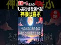 【斎藤一人】幸せへ行くように頭を使えば、神様は喜んでくれるよ