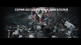 Аккумуляторный инструмент Deko бесщеточный 20v Линейка инструмента Deko Серия DXBL