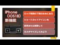 【iOS18】新機能:ロック画面のショートカットを変更/削除できるようになりました。ーゲームアプリを最速で開くことができます。