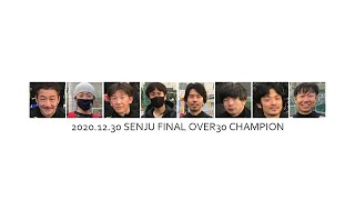 20201230 MSP千住 SENJU FINAL OVER30 決勝