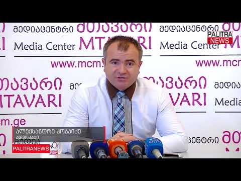 მთავარი პროკურორის თანამდებობის დაკავების სურვილი ბოლო მონაცემებით ოცმა კანდიდატმა გამოთქვა