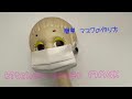 kitchen paper mask キッチンペーパー マスクの作り方 如何制作厨房纸面膜容易