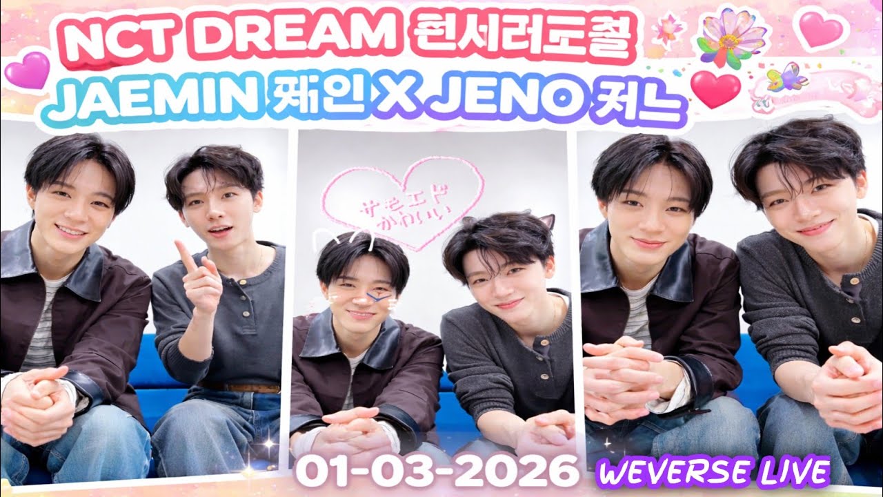 🔴[ENG SUB] NCT DREAM JAEMIN 재민 X JENO 제노 Weverse Live 260301  #엔시티드림 #제노 #재민 #nctjnjm #jaemin #jeno