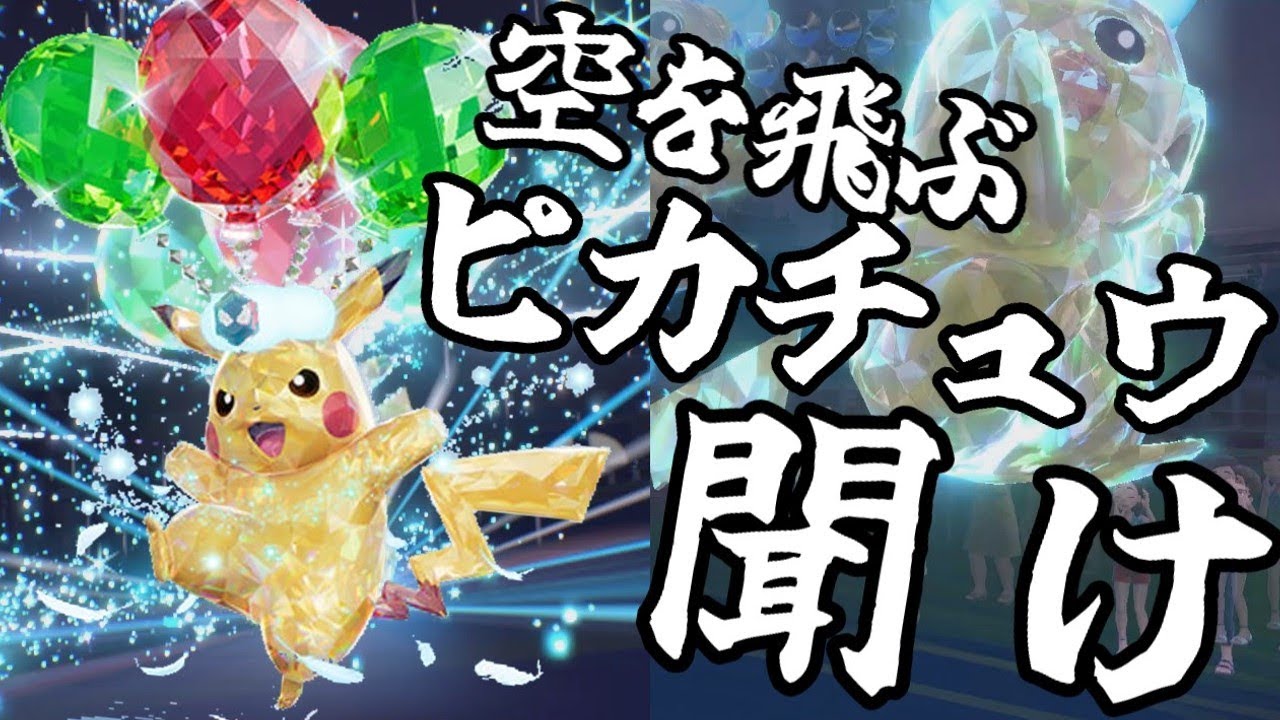 ポケモンカードゲーム ポケモンカード 006/025 そらをとぶピカチュウV
