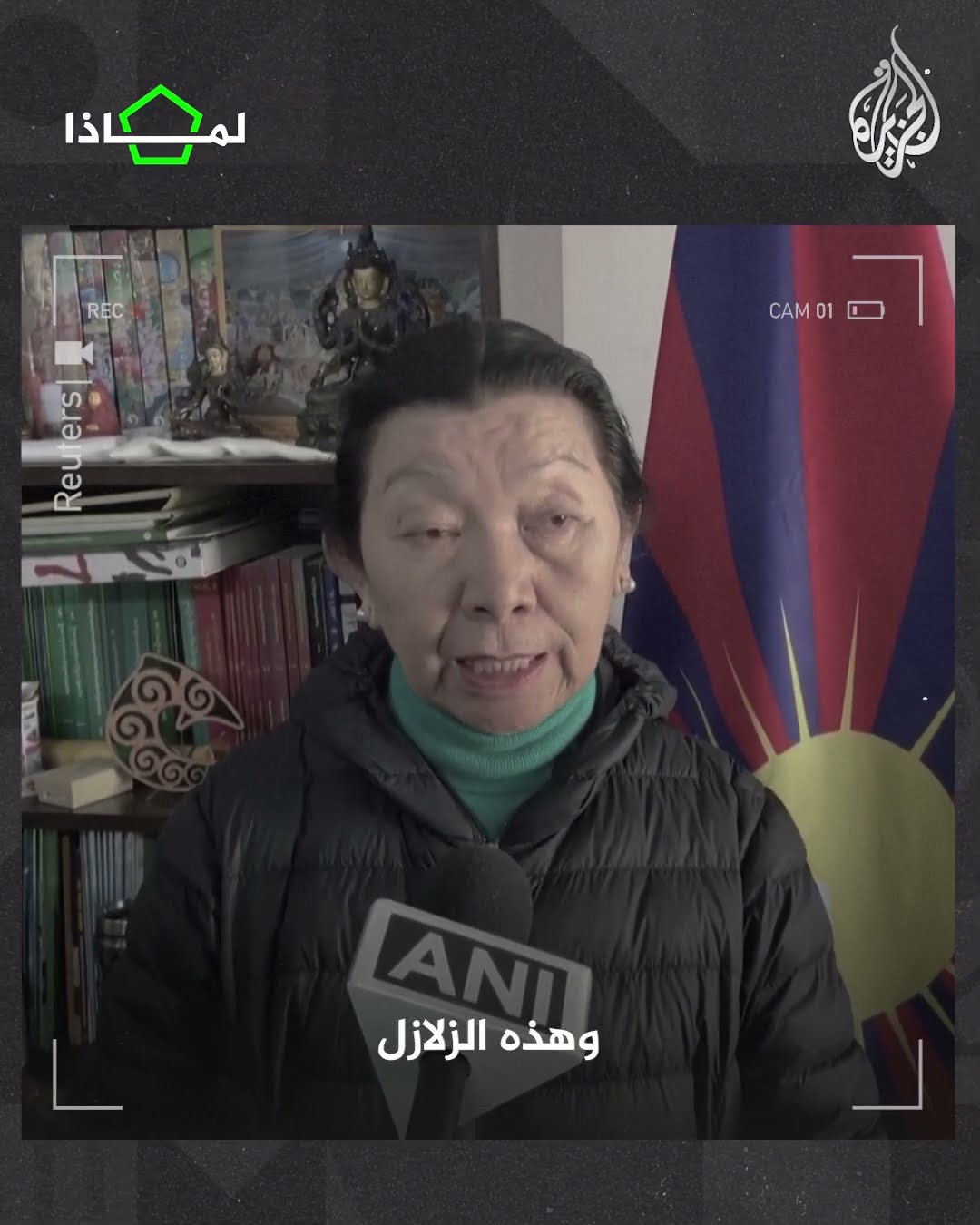 لماذا يثير مشروع الصين لبناء أكبر سد للطاقة المخاوف؟