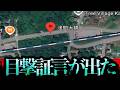 目撃証言が届いた 群馬県内の林道に存在した 隔離施設 続報 続編 目撃証言が届いた 群馬県内の林道に存在した 隔離施設 続報 続編