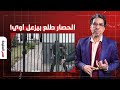 ناصر حملة شعبية لإغلاق سفارات مصر والدول الداعمة لإسرائـ ـيل في الخارج بالجنازير ناصر حملة شعبية لإغلاق سفارات مصر والدول الداعمة لإسرائـ ـيل في الخارج بالجنازير