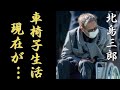 北島三郎が両足切断して車椅子生活の現在に涙が止まらない...「まつり」が大ヒットした大御所演歌歌手が馬主資格を失うこととなった&ldquo;●力団&rdquo;との深いつながりがヤバすぎる...