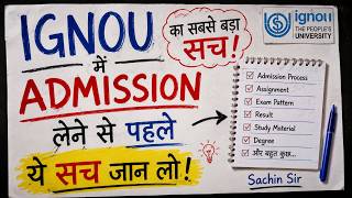 IGNOU में Admission लेने से पहले ये सच जान लो! | Sachin Sir sk gurukul