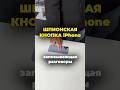 Как настроить включение диктофона на задней панели iPhone