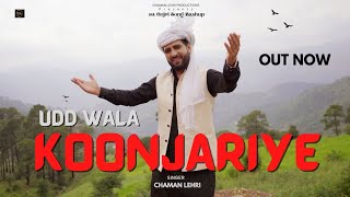 UDD WALA KOONJARIYE || CHAMAN LEHRI || FULL GOJRI SONGS MASHUP || GOJRI FOLK SONGS 2022 || screenshot 3