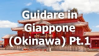 Guidare in Giappone, Okinawa Pt.1 by cata81suwen 2,096 views 12 years ago 7 minutes, 24 seconds