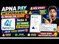 Apna Pay App Safe or Not | Apna Pay Withdrawal Problem, Apna Pay App New Update, Scam Alert #apnapay