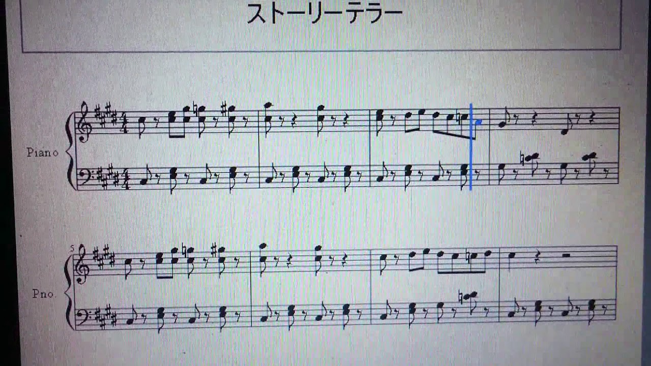 【アルネの事件簿】ストーリーテラー楽譜【パソコン直撮り】 YouTube