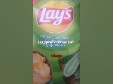 чипсы"Малосольные огурчики с укропом" - YouTube