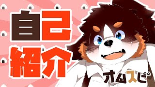「【自己紹介】初めまして！オムスビです！【#新人Vtuber】」のサムネイル