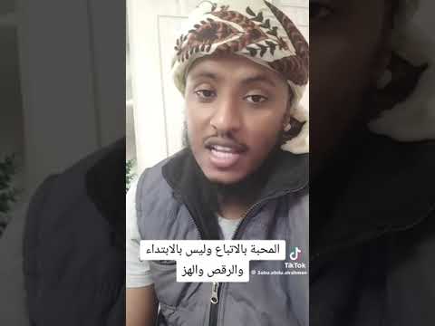 አቡ አብደላህ ለጃሒሉ ሙአዝ ያአስጠነቀቀዉ ጉዳይ