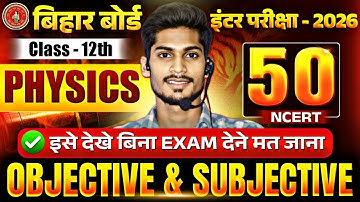Physics Class 12 Bihar Board 2026 | Important Objective & Subjective | Viraj Sir