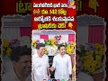 మంగళగిరికి భారీ వరం 🚧 రూ.142 కోట్ల ఆర్వోబీకి శంకుస్థాపన | ట్రాఫిక్ సమస్యకు చెక్ | SreeniMedia