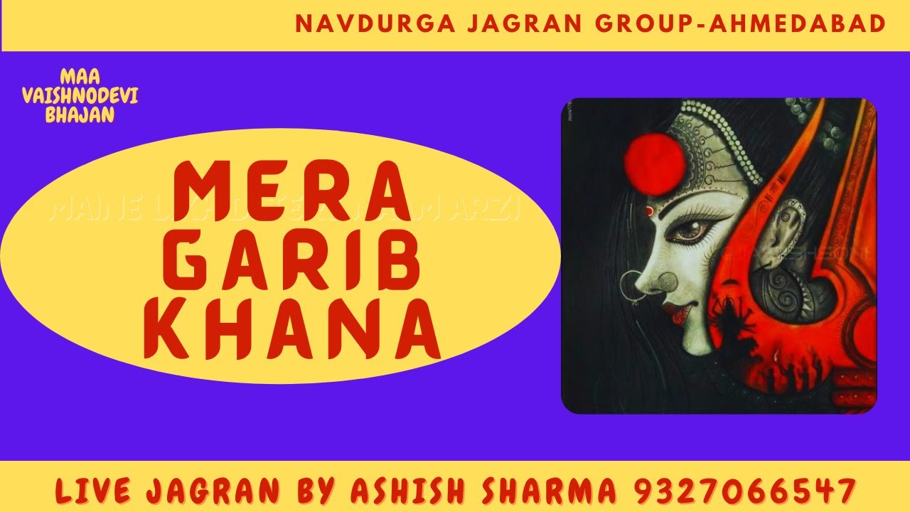 MERA GARIB KHANA LIVE JAGRAN BY ASHISH SHARMA   NAVDURGA JAGRAN GROUP