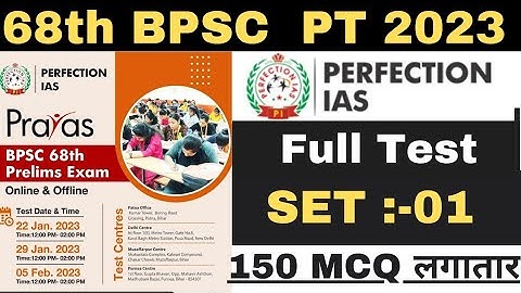 68th BPSC Prayas perfection Ias test series-01 |  #68bpsc | @Lksir20