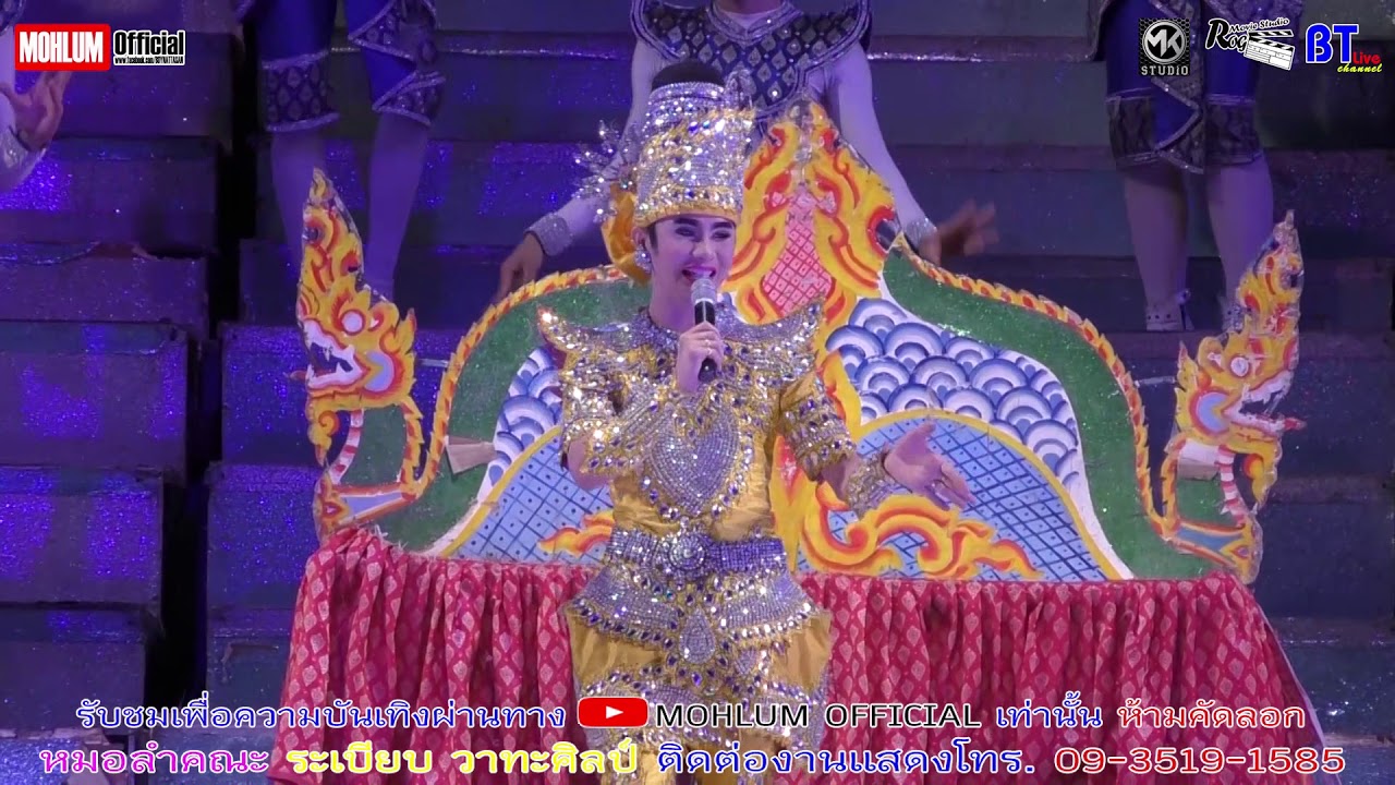 [Live HD] รวมเต้ย ระเบียบวาทะศิลป์ บ้านเกิ้ง  อำเภอบ้านไผ่ จังหวัดขอนแก่น(ปิดฤดูกาล 60-61)