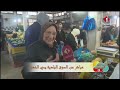 نقطة مباشرة مع محمد علي الفرشيشي من السوق البلدية بحي الخضراء