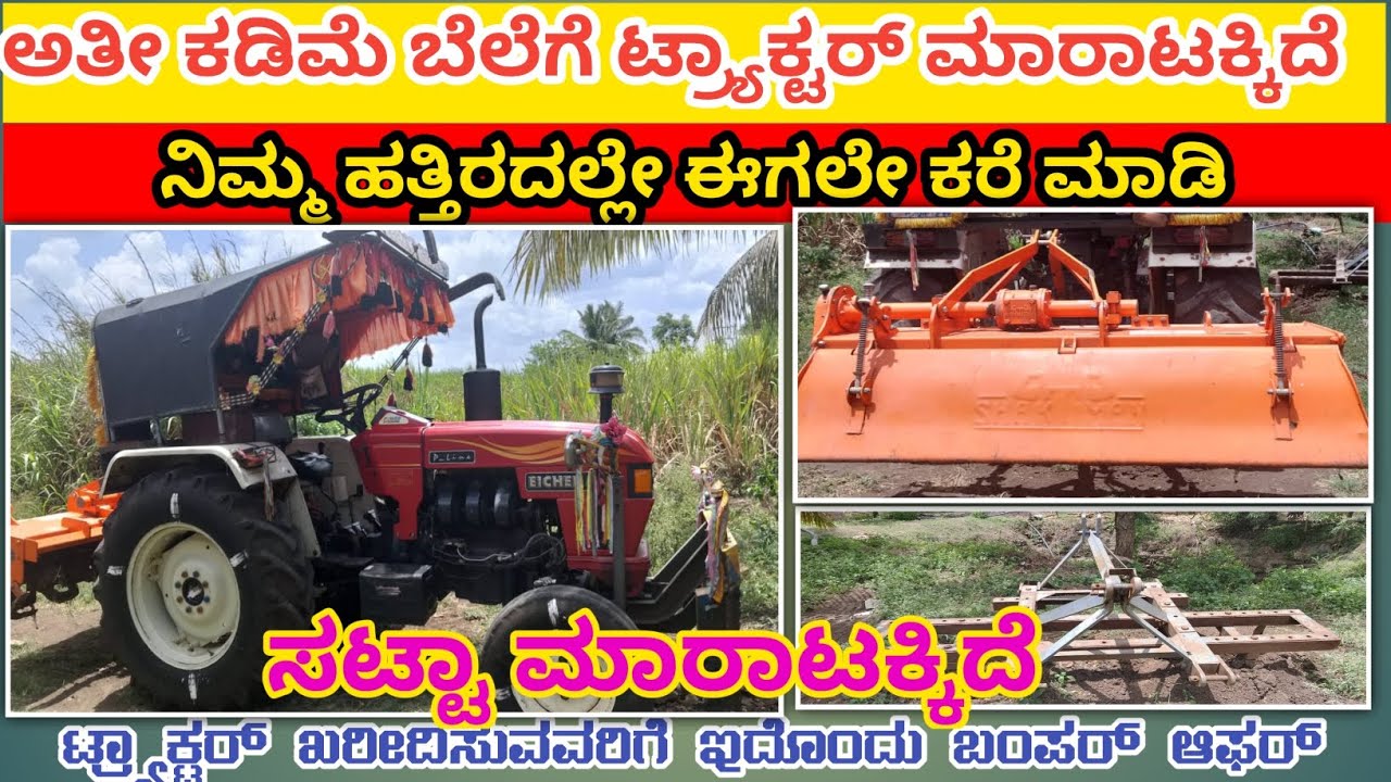 sales tractor/ Eicher tractor for sale☎owner no9902252023 tractor