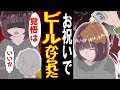 【スカッとした話】私の悪口が止まらない親戚の叔母「お祝いといえばビールかけよね!」→ありえないDQN行為に倍返ししてやった結果…【漫画動画】