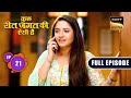 Hemraj Changes The Plan | Kuch Reet Jagat Ki Aisi Hai - Ep 21 | Full Episode | 18 March 2024